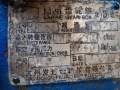 Isuzu 125HP engine & gearbox